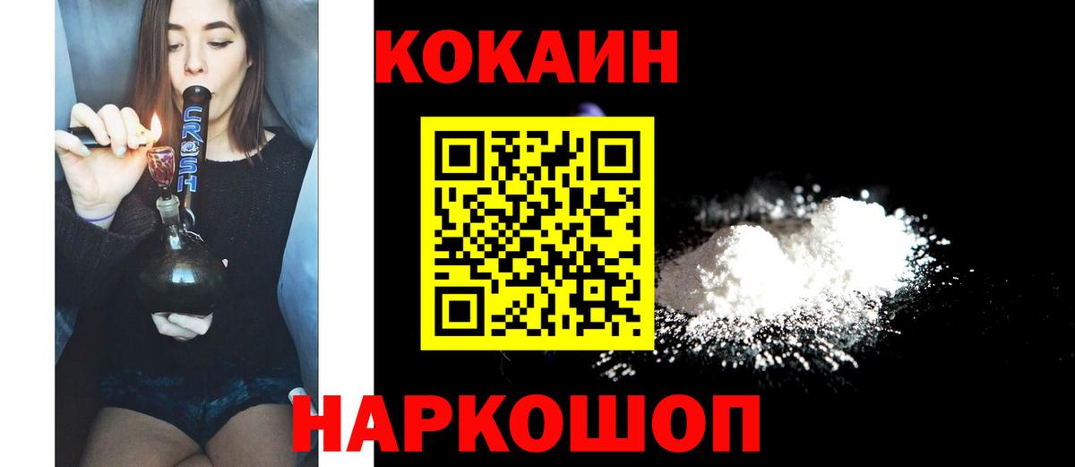 COCAIN Эквадор  Кокаин  Новокуйбышевск  Вход с VPN  Кокаин Fish Scale 