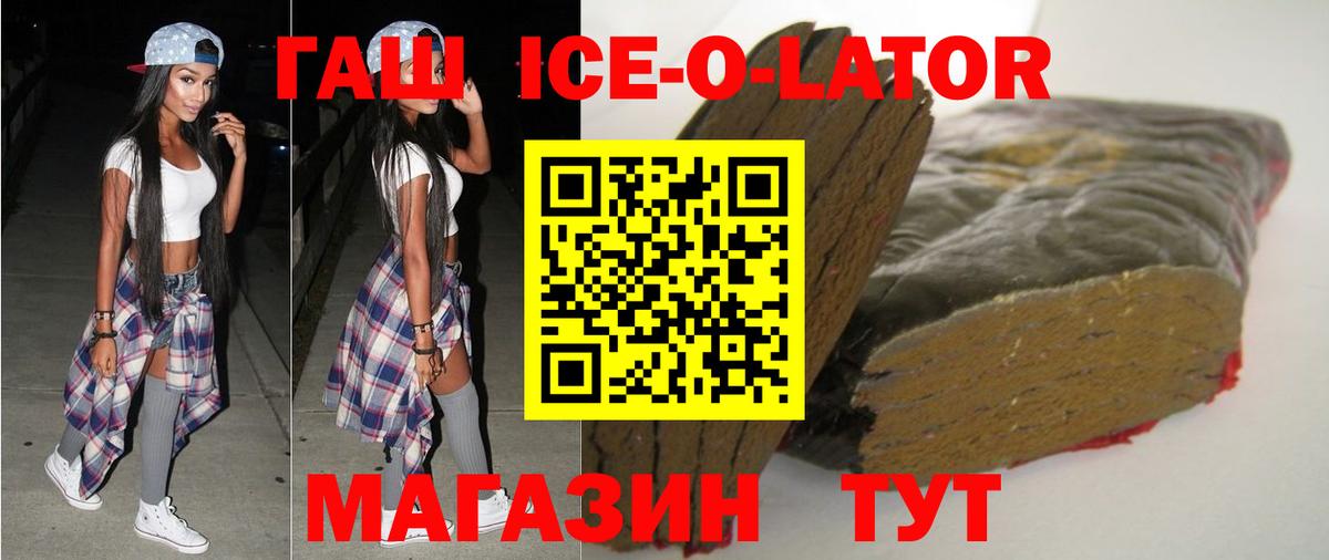 Гашиш Premium  ГАШИШ 40% ТГК  Новокуйбышевск  Вход с VPN 