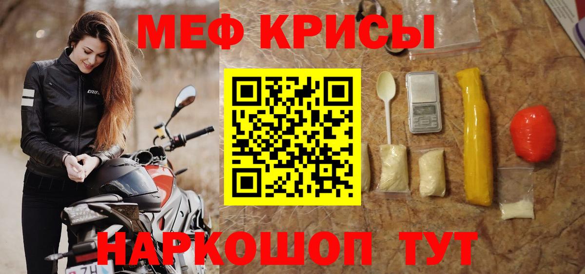 Меф мяу мяу  Новокуйбышевск